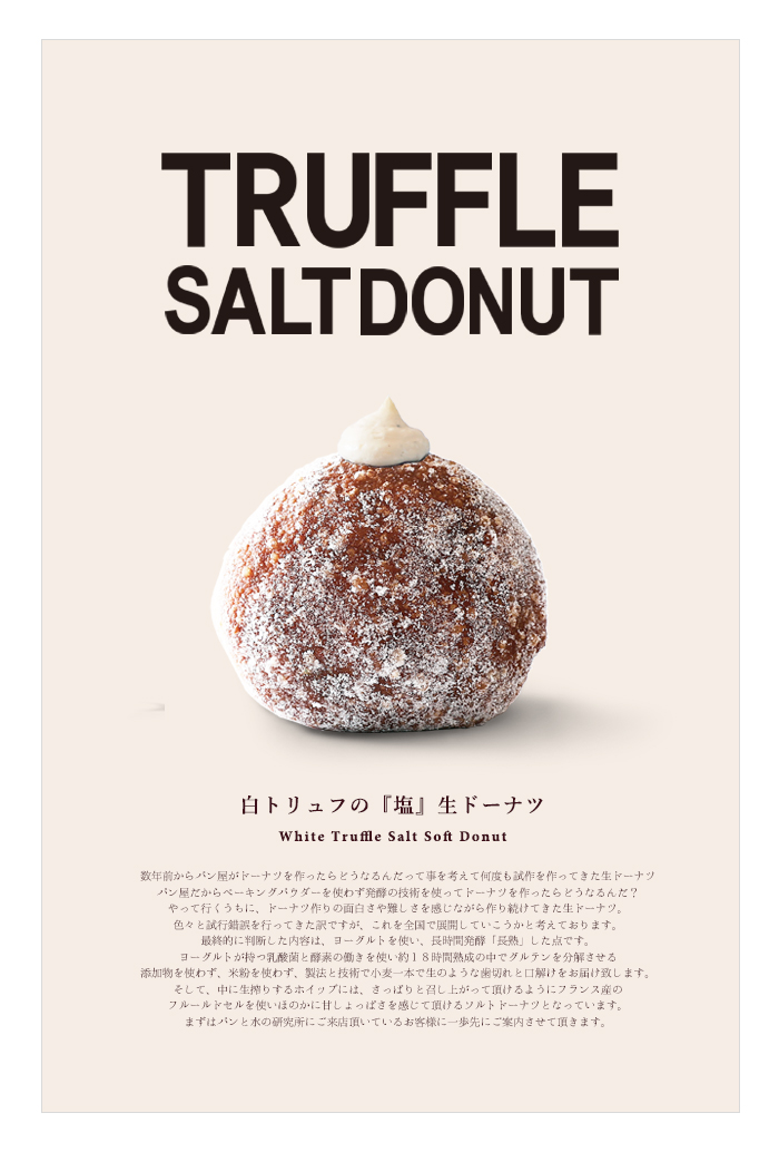 TRFFULE SALT DONUT
