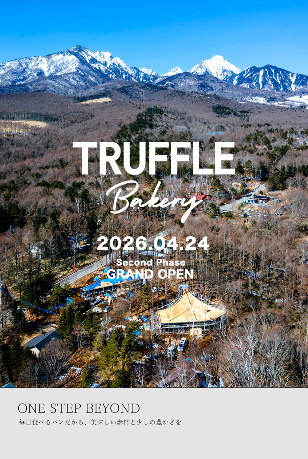 2026 yatsugatake
