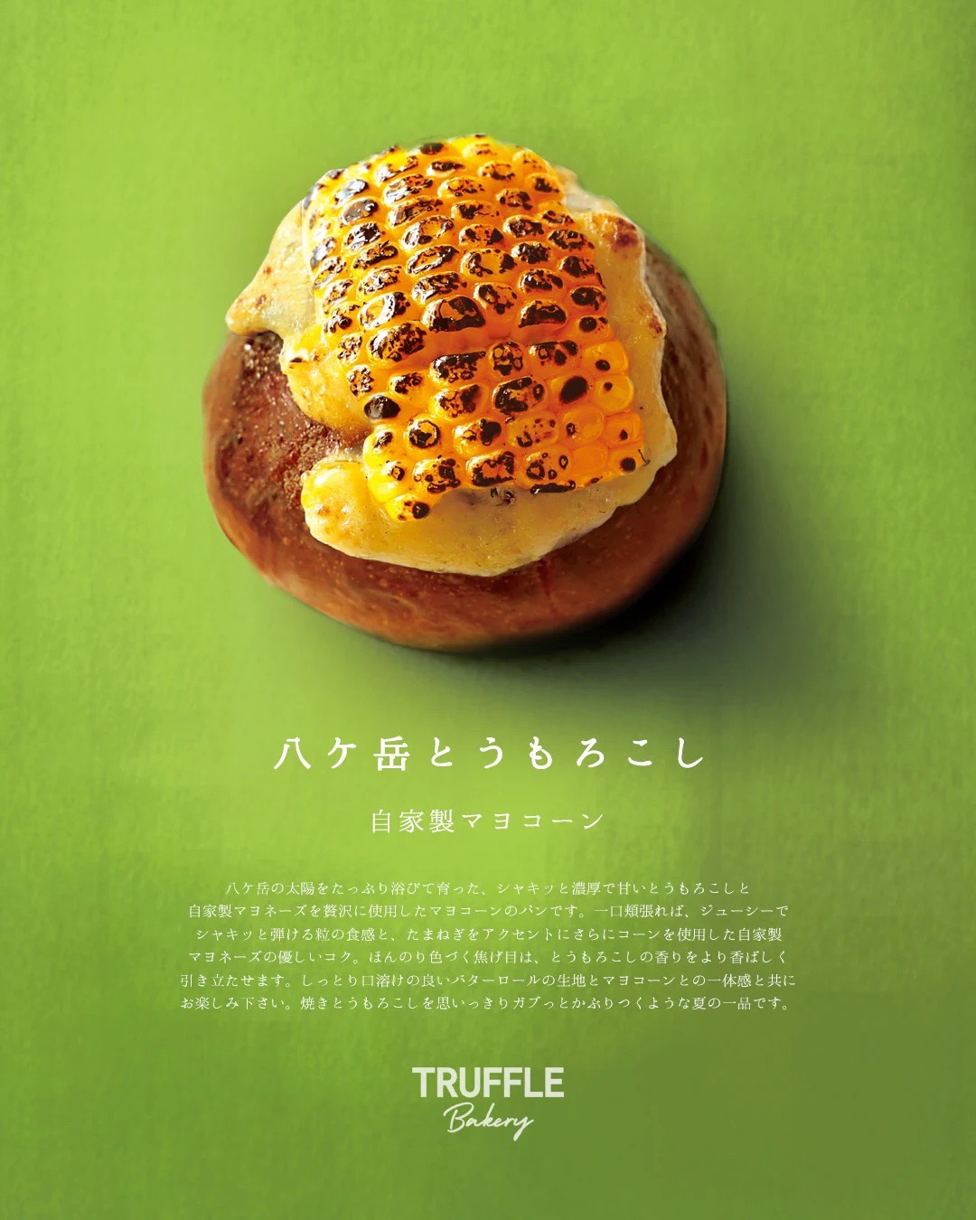 2026.06.25 Thu 販売開始